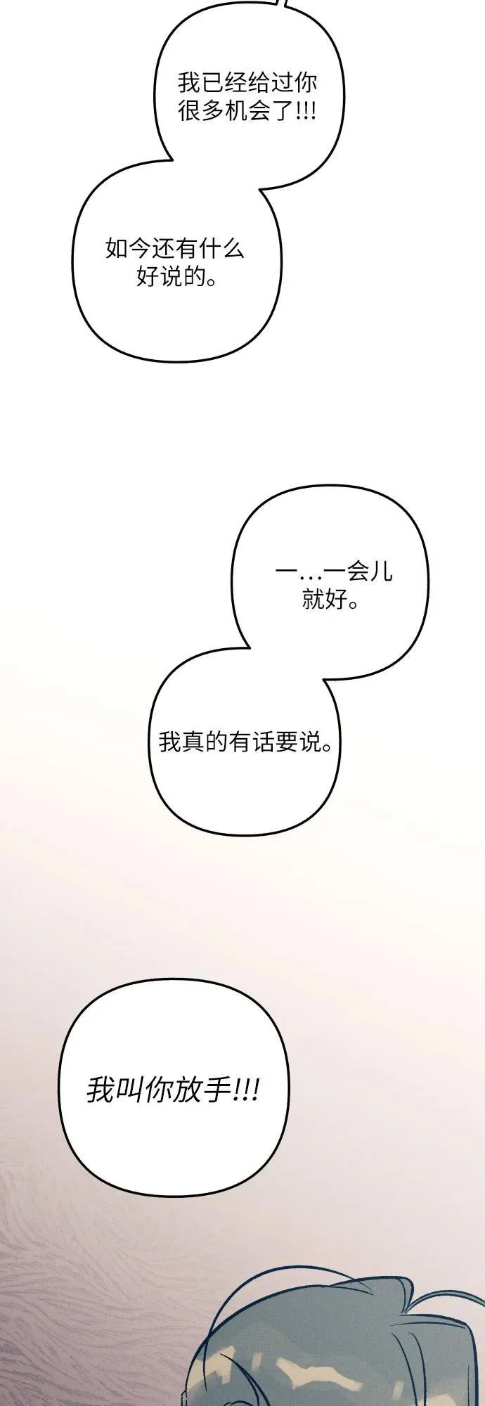 第71话 第68页