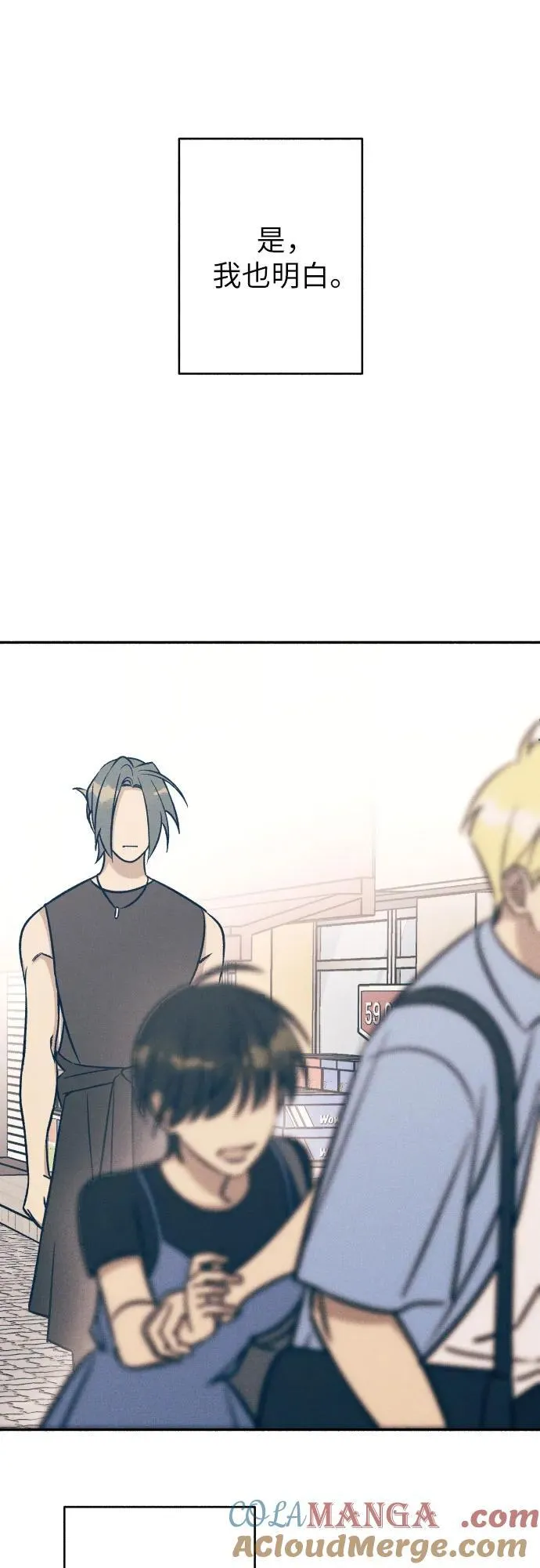第71话 第70页