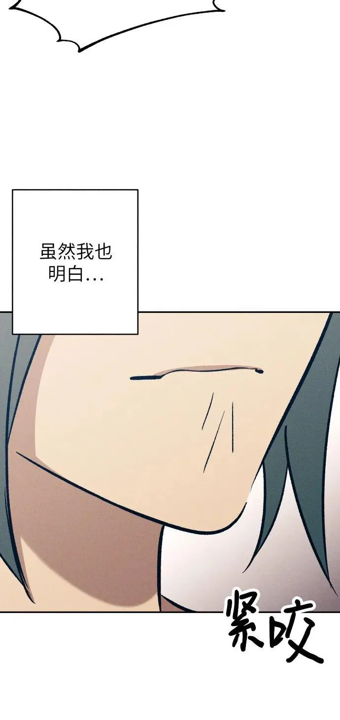 第71话 第72页