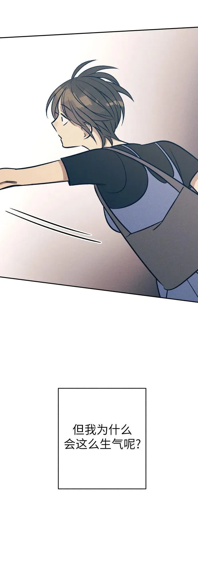 第71话 第74页