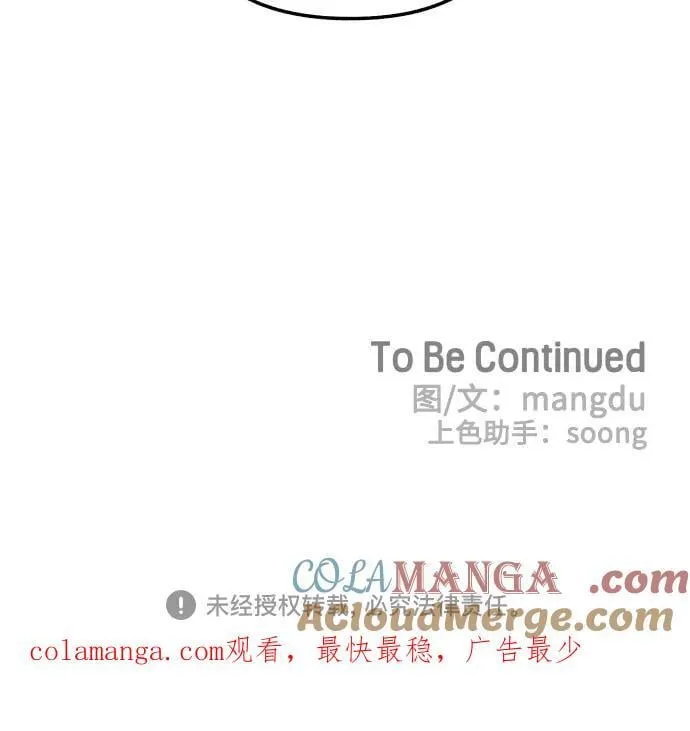 第71话 第76页