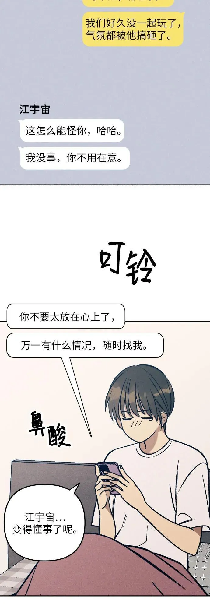 第73话 第3页
