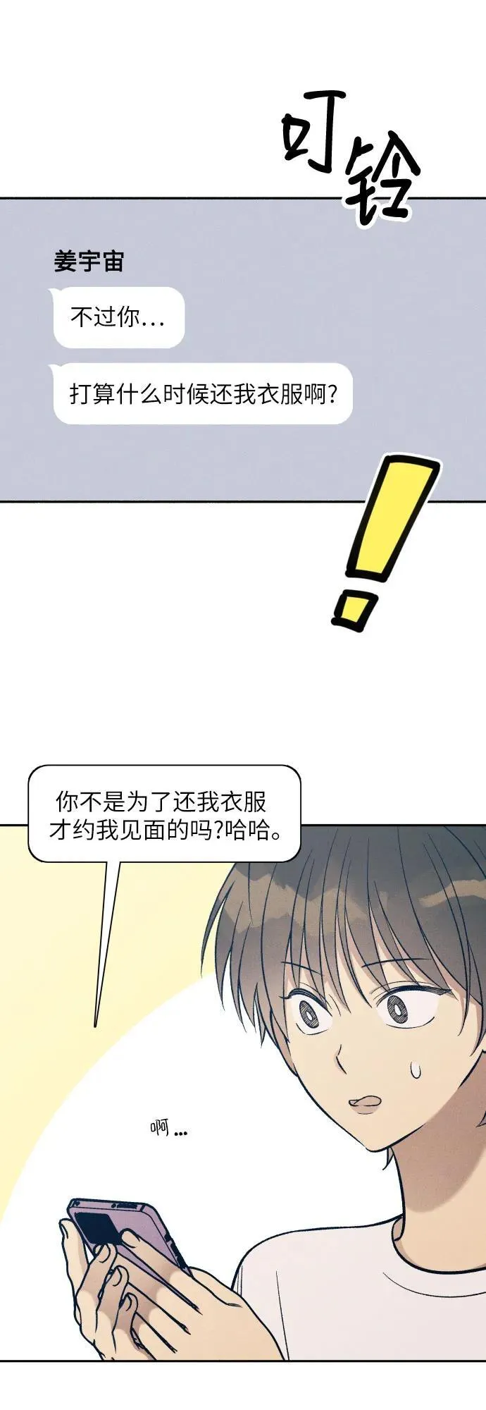 第73话 第5页