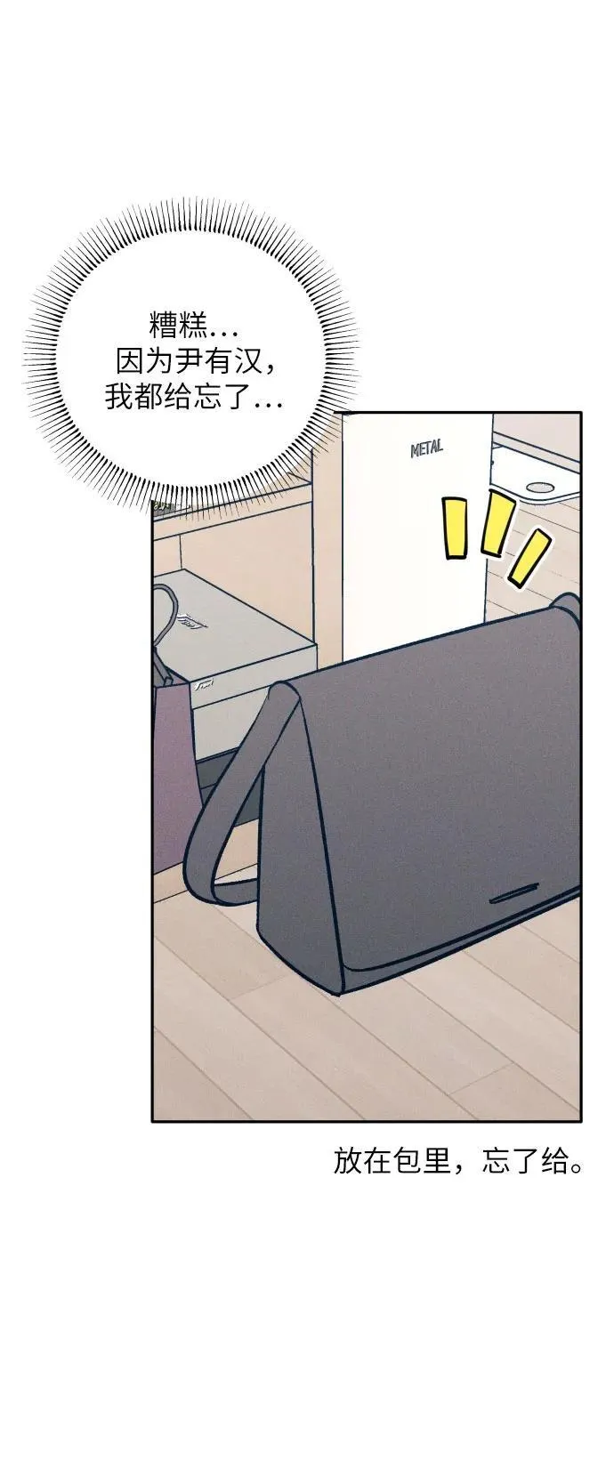第73话 第6页