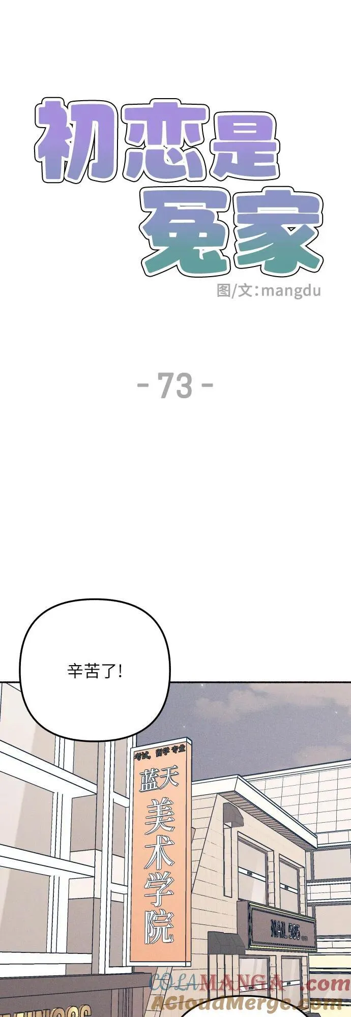 第73话 第7页