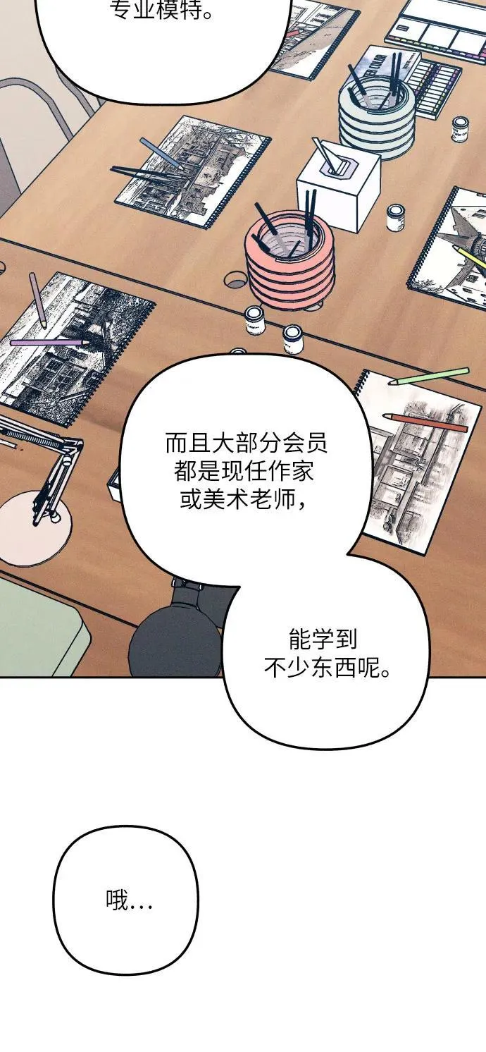 第73话 第11页