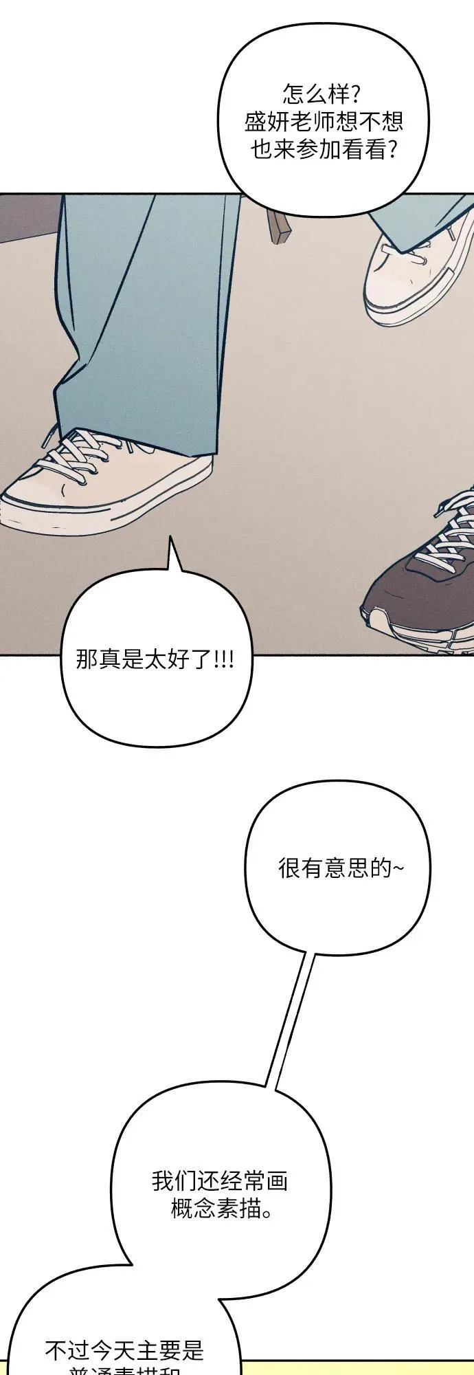 第73话 第12页
