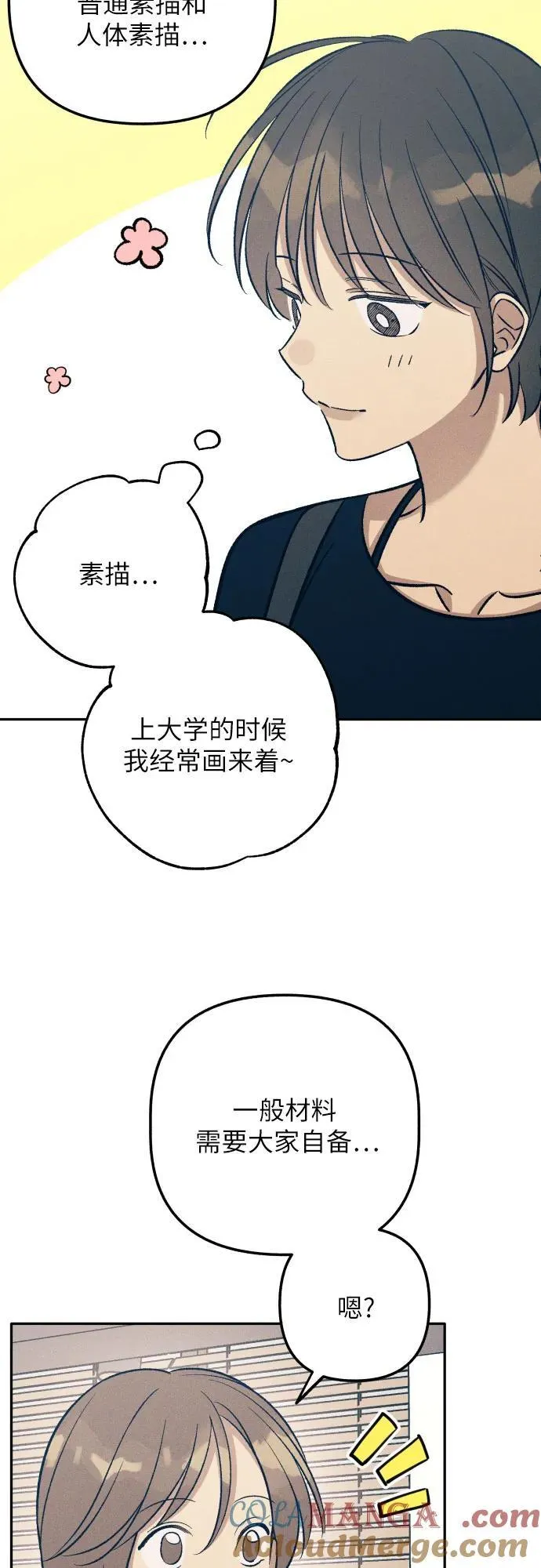 第73话 第13页