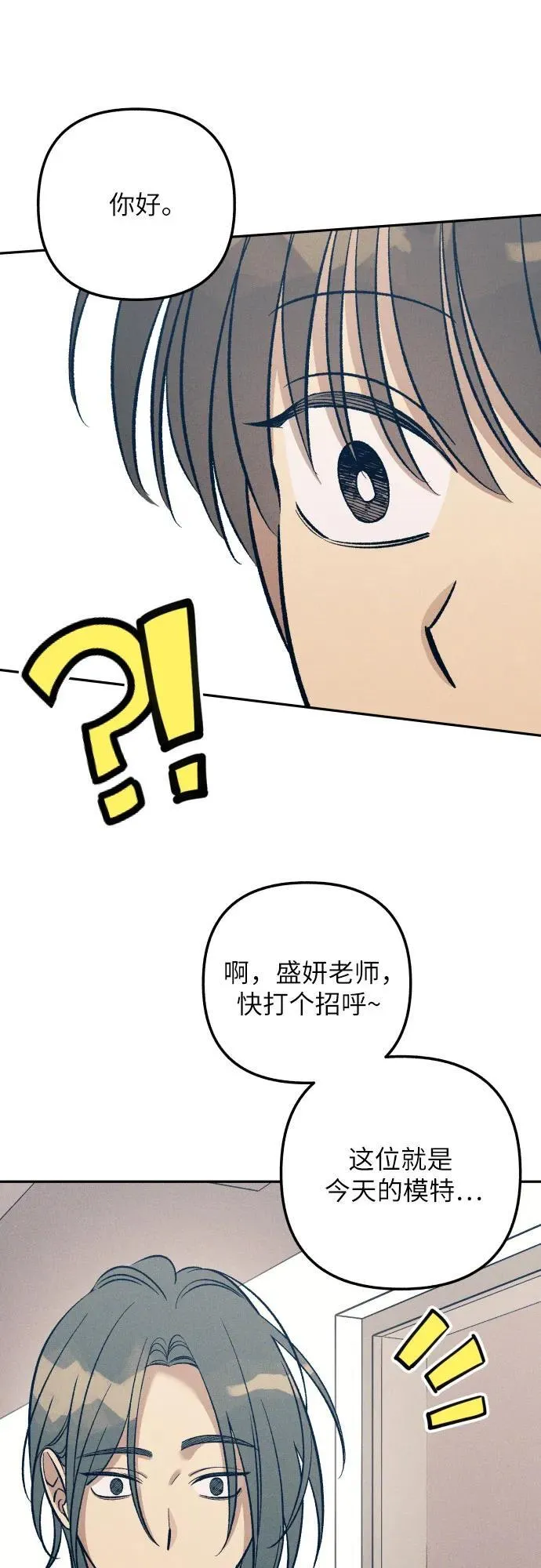 第73话 第15页