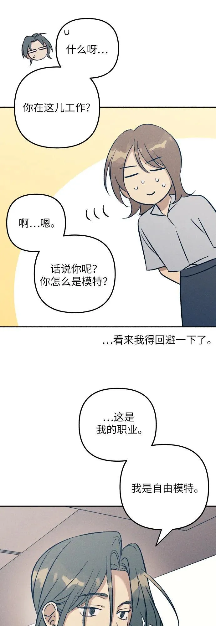第73话 第18页