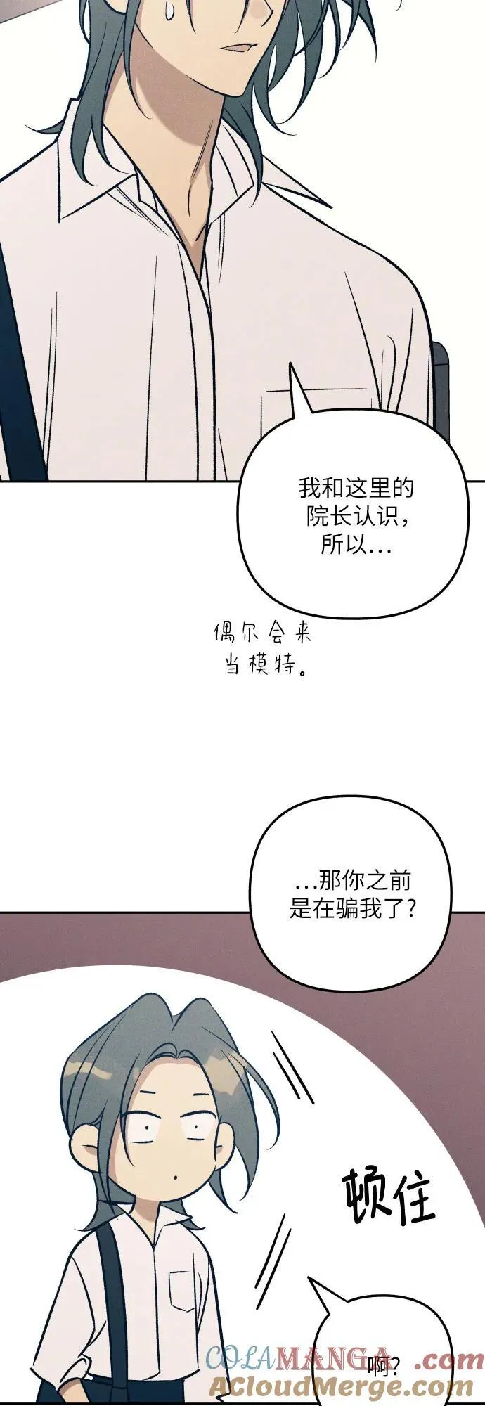 第73话 第19页