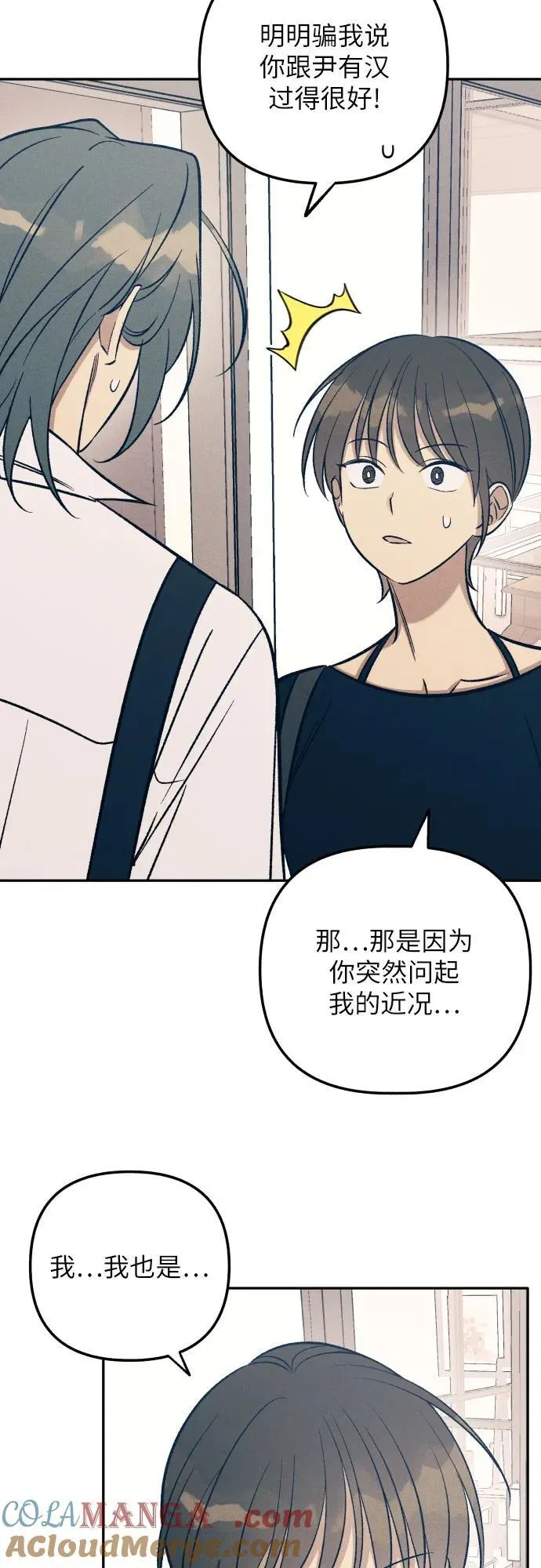 第73话 第22页