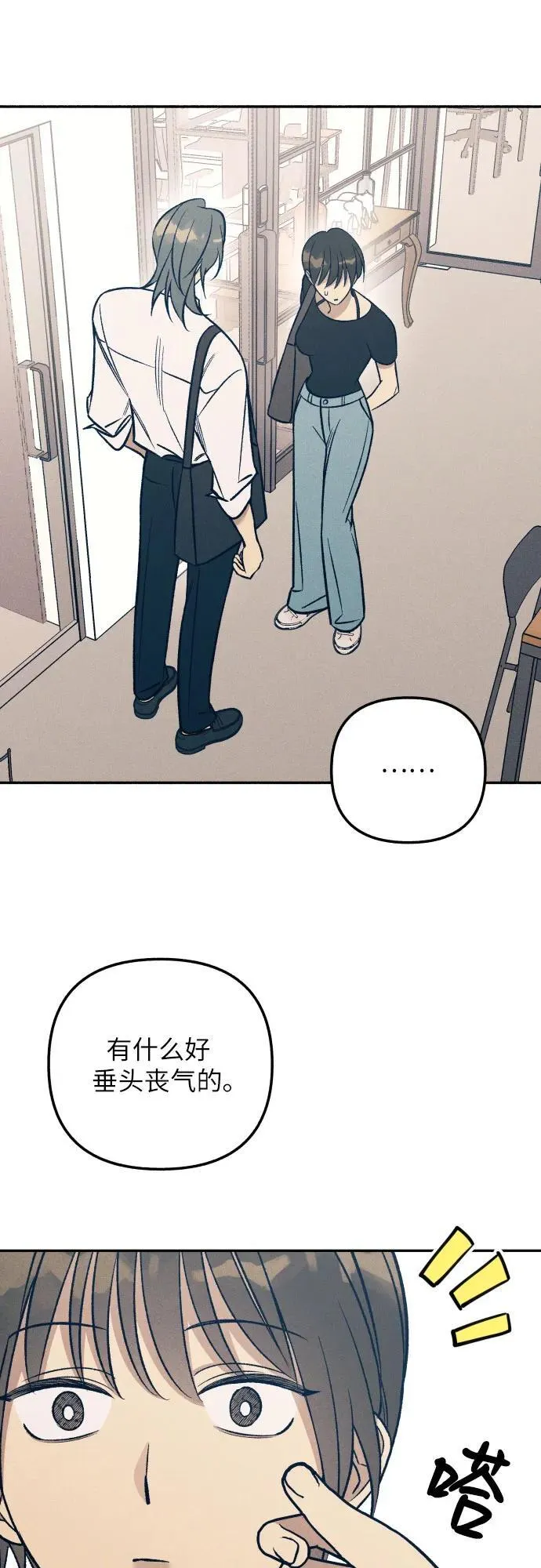 第73话 第24页
