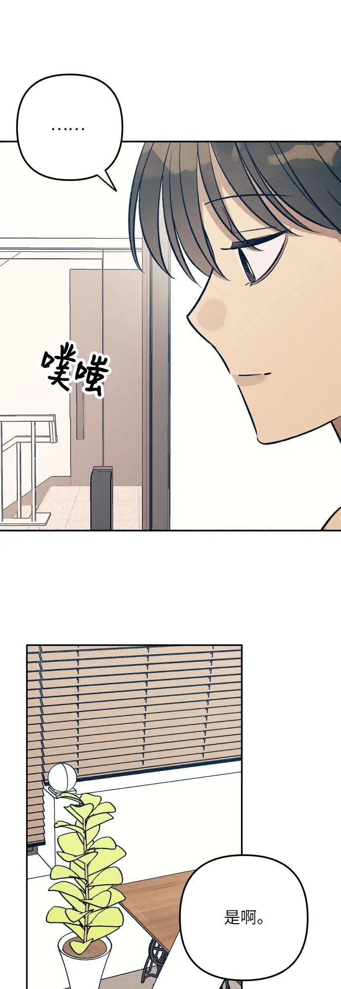 第73话 第27页