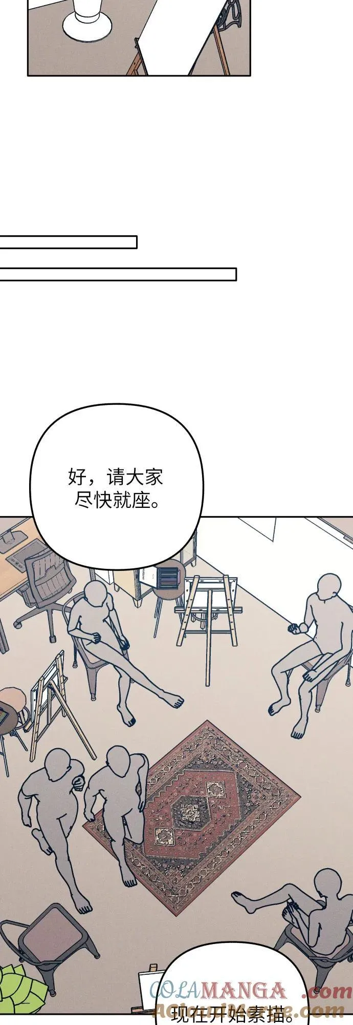 第73话 第28页
