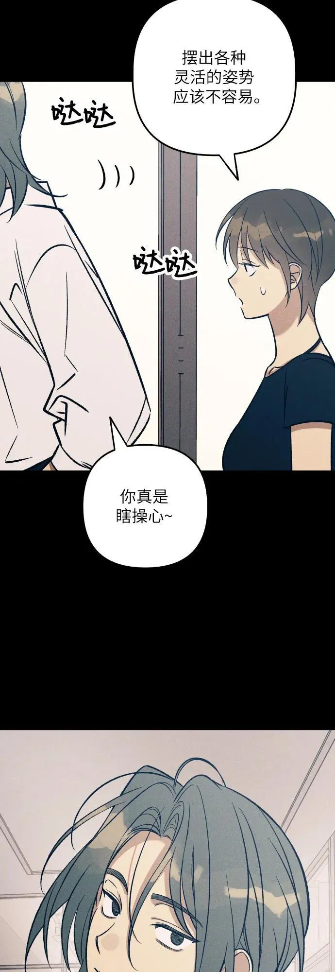 第73话 第35页
