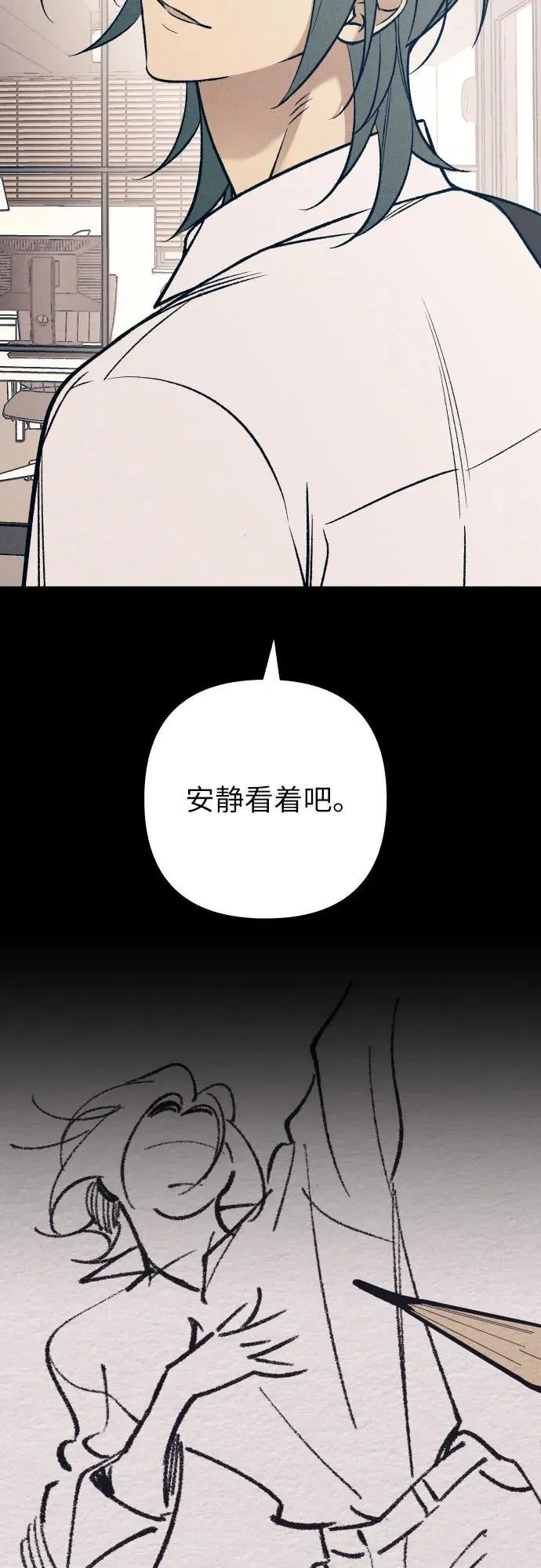 第73话 第36页