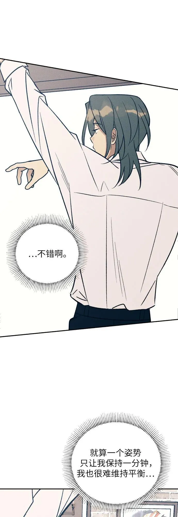 第73话 第38页