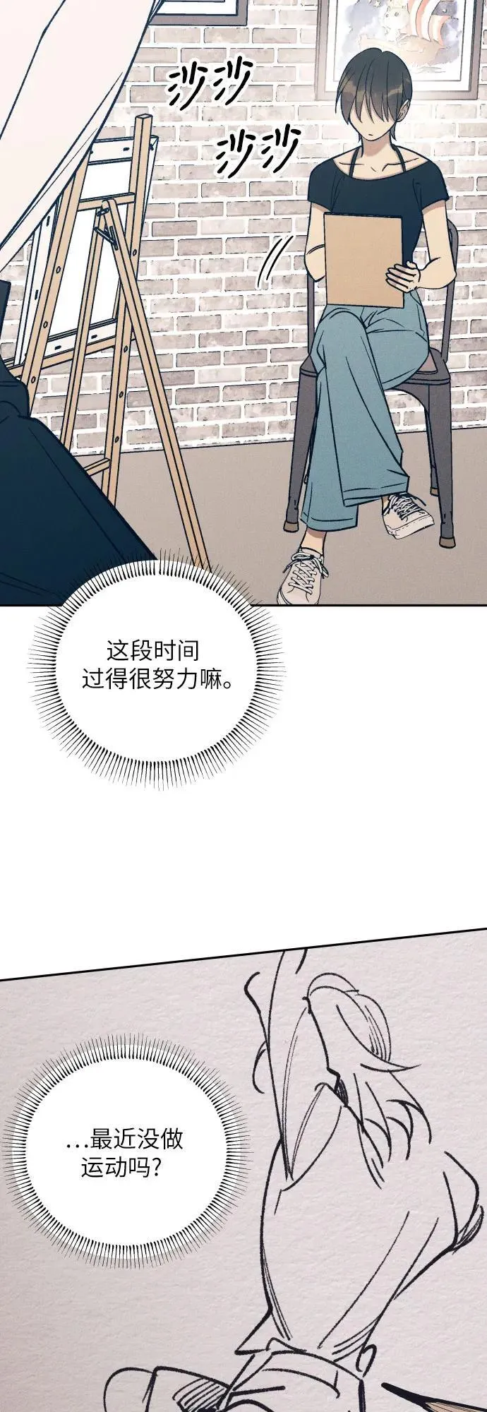 第73话 第39页