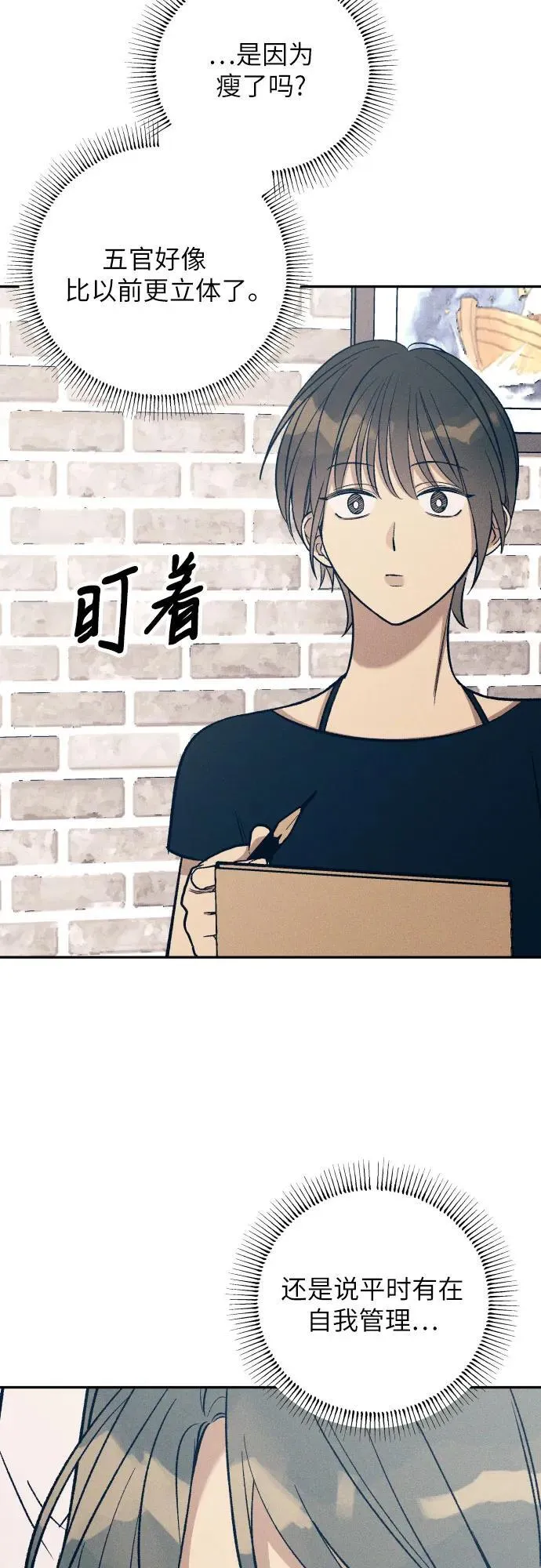 第73话 第42页