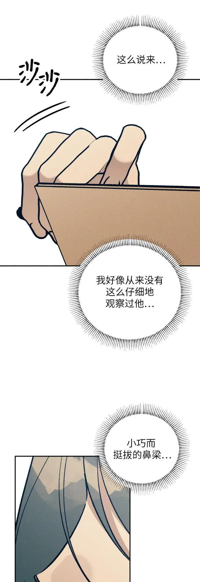 第73话 第44页