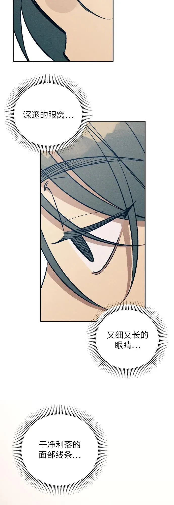 第73话 第45页