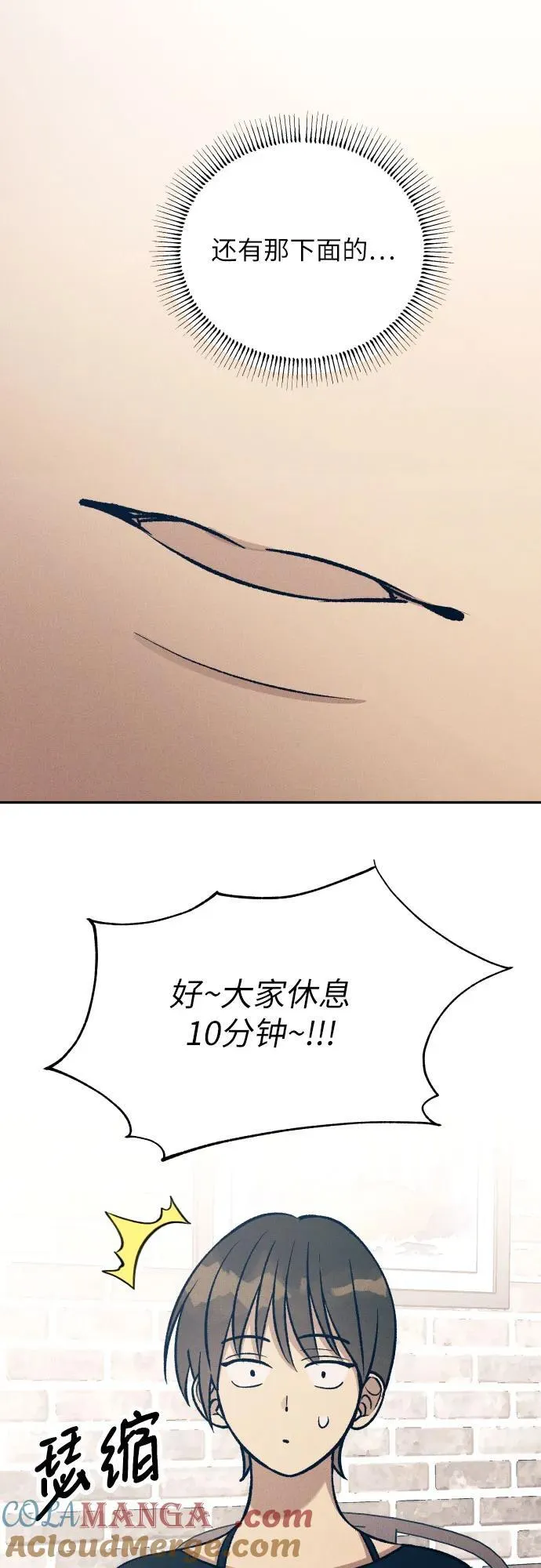 第73话 第46页