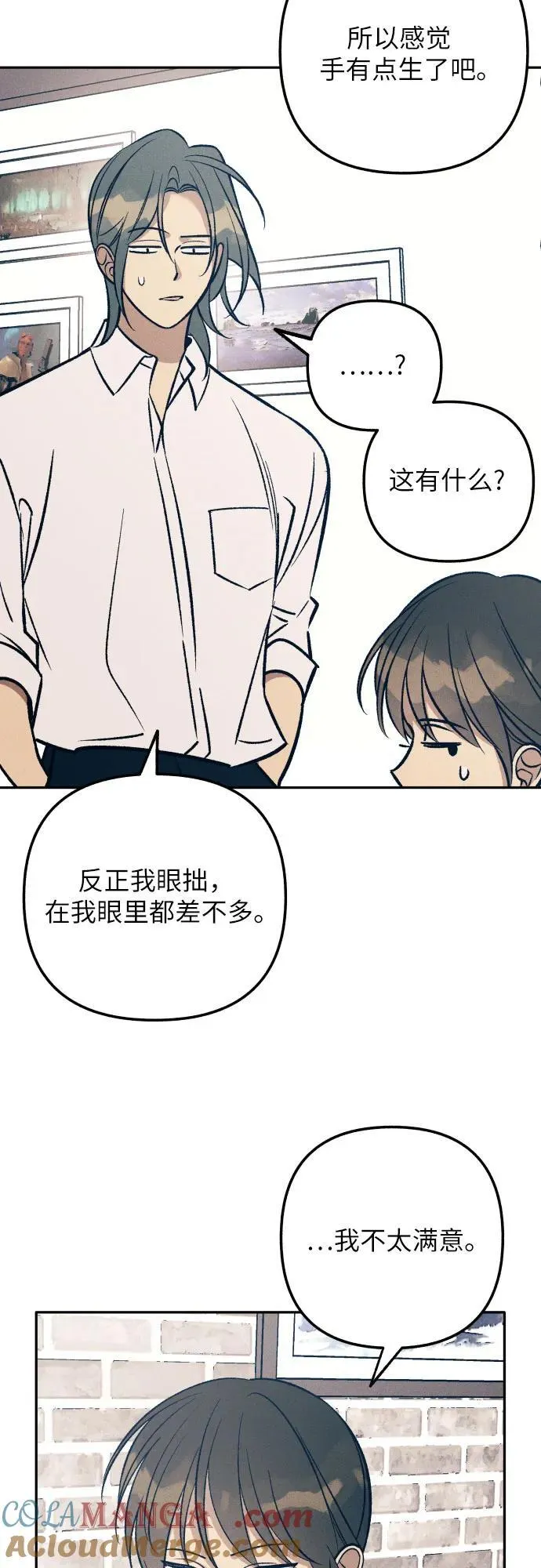 第73话 第52页