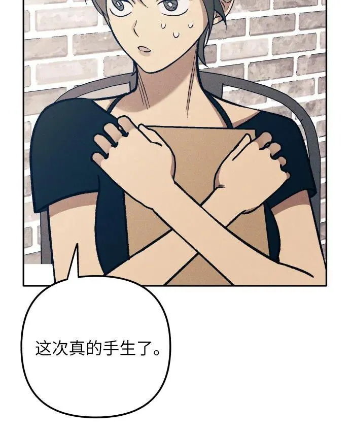 第73话 第53页