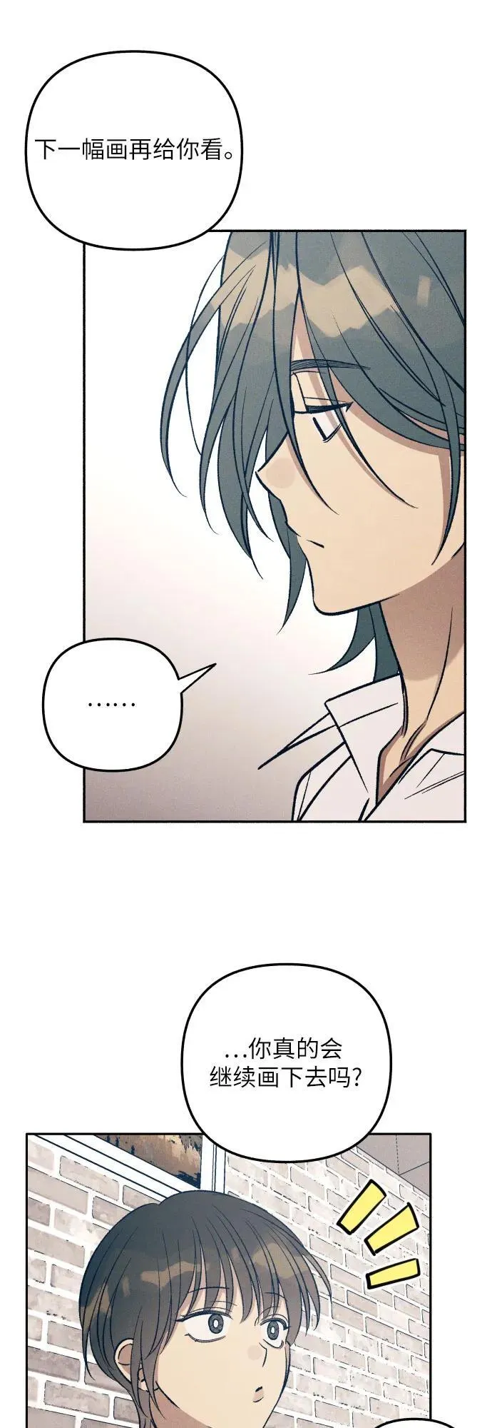 第73话 第54页