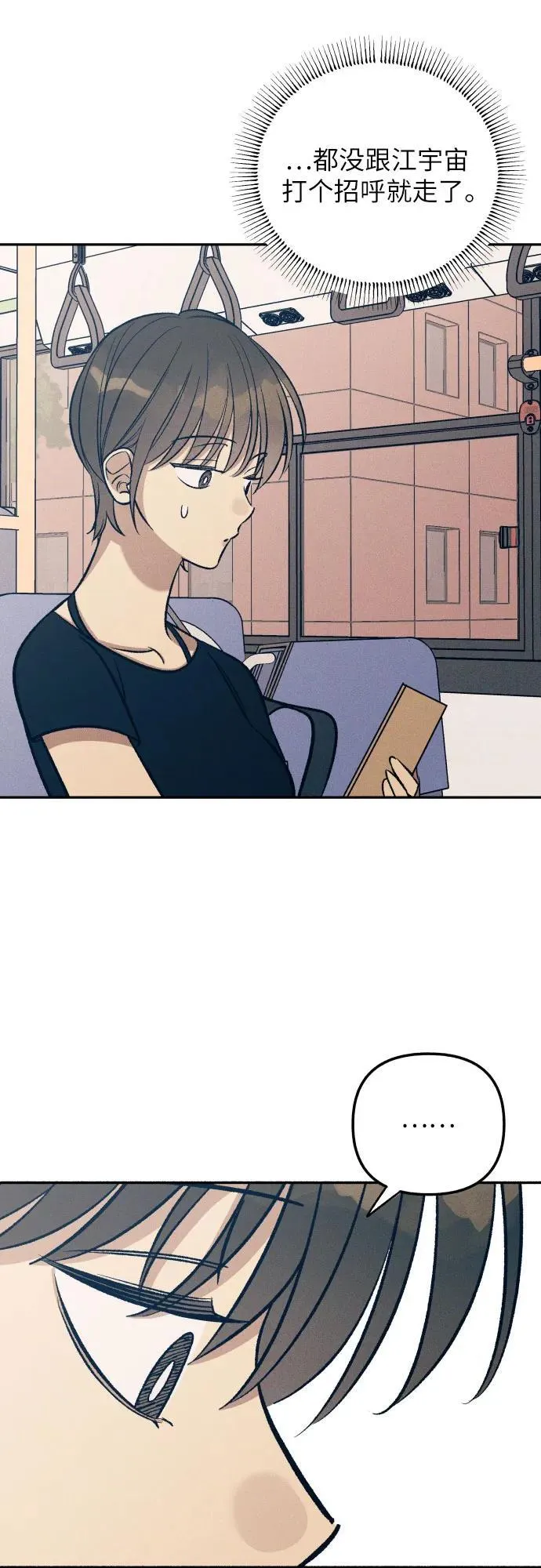 第73话 第60页