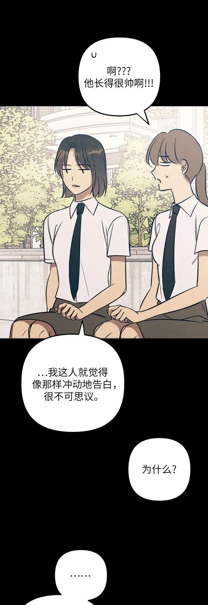 第73话 第63页