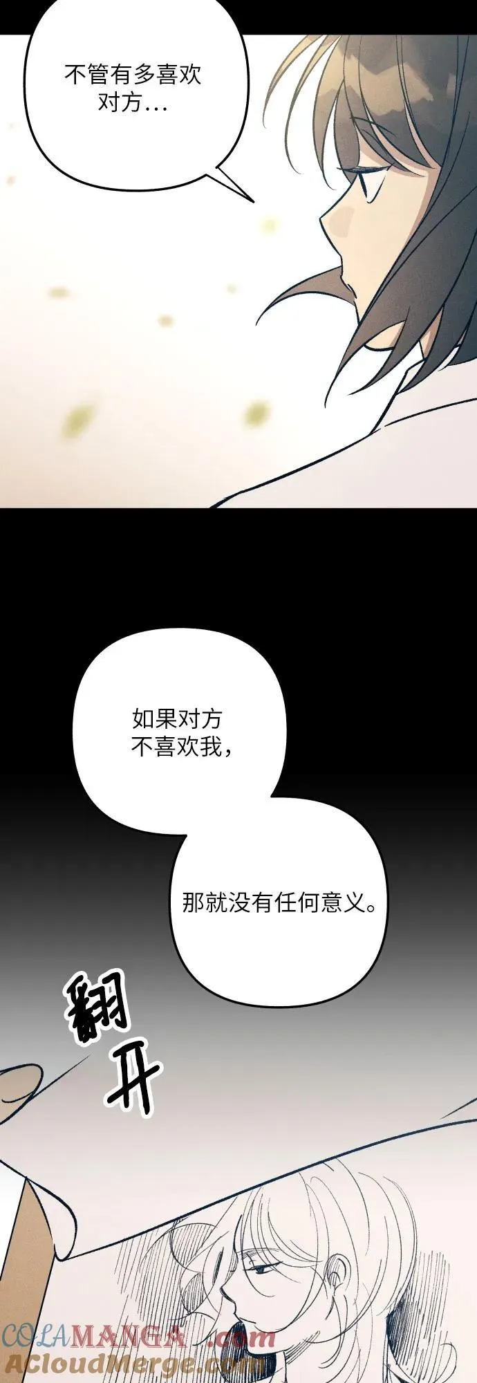 第73话 第64页