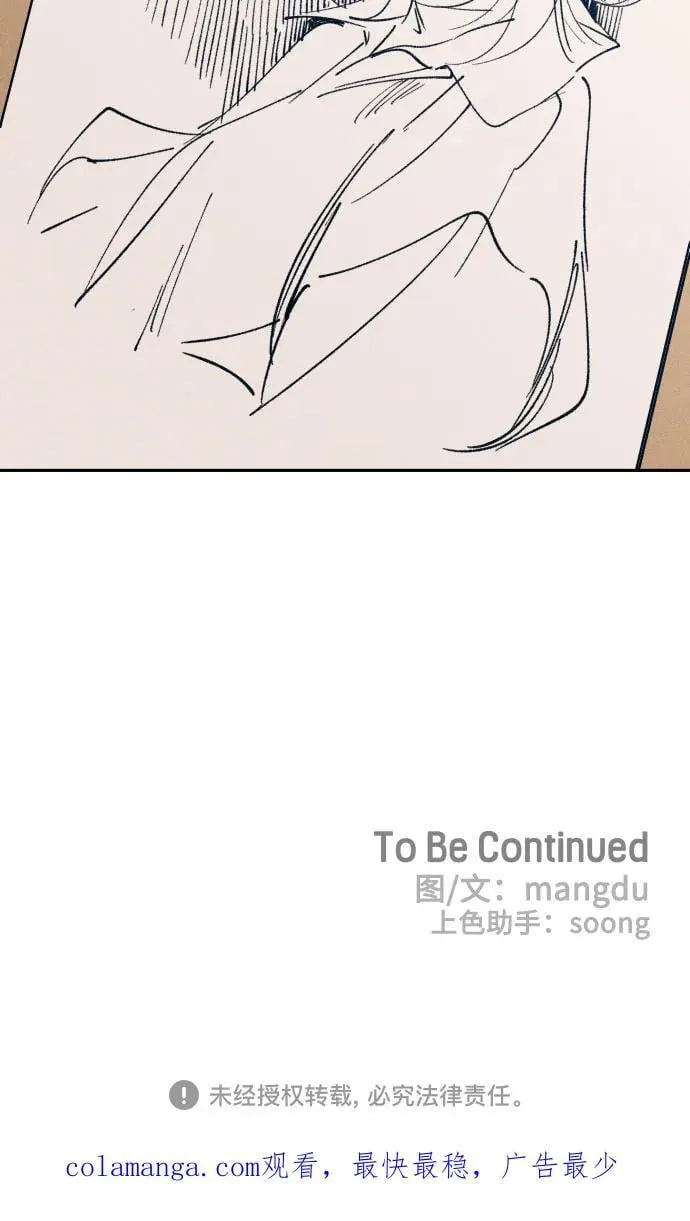 第73话 第65页