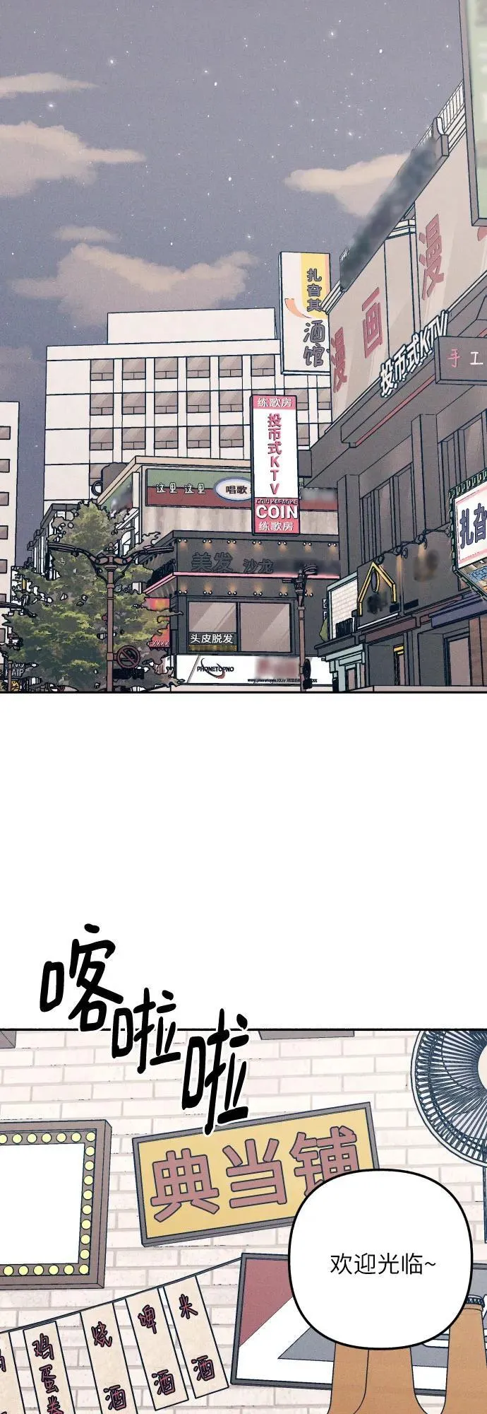第74话 第2页