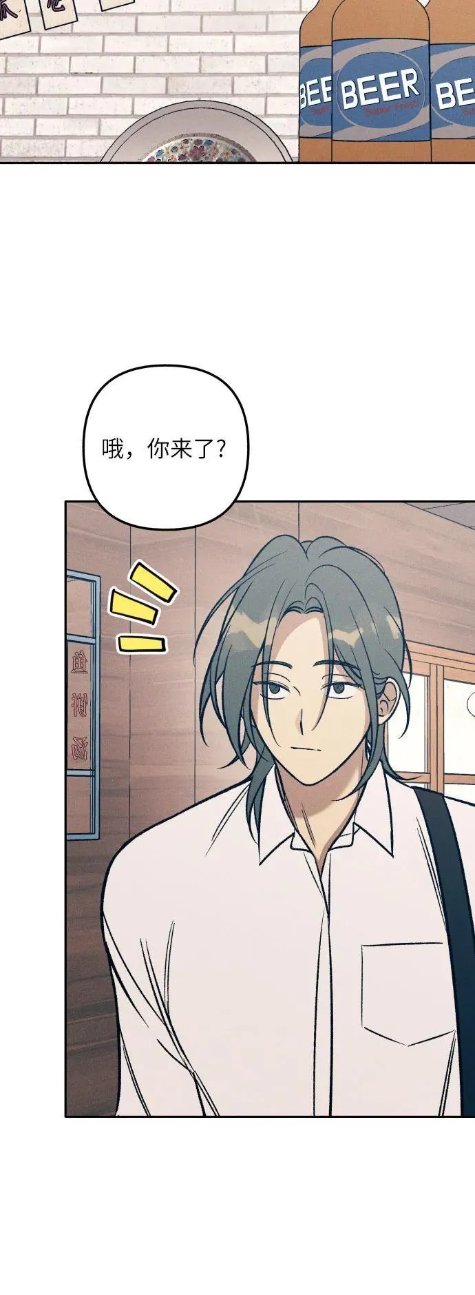 第74话 第3页
