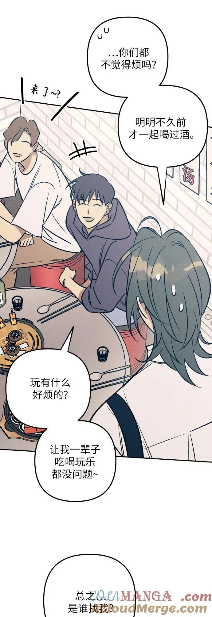 第74话 第4页
