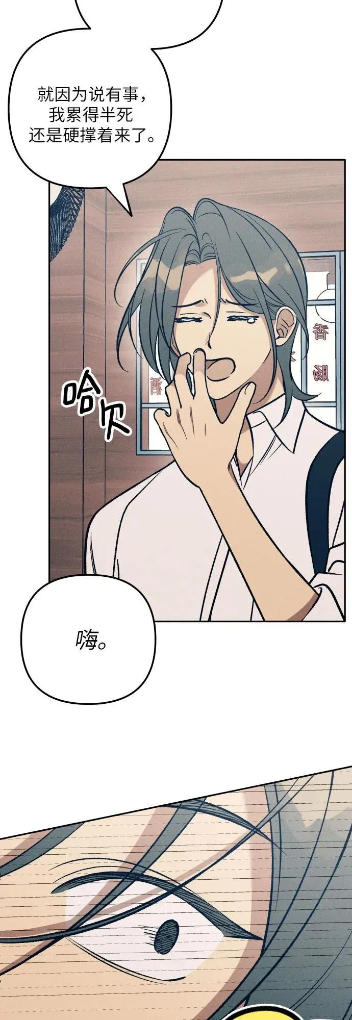 第74话 第5页