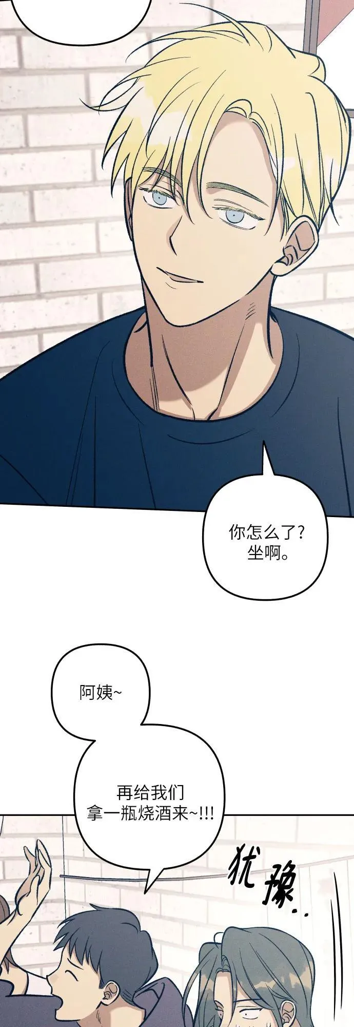 第74话 第8页