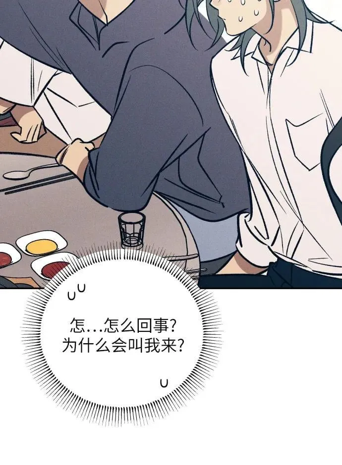第74话 第9页