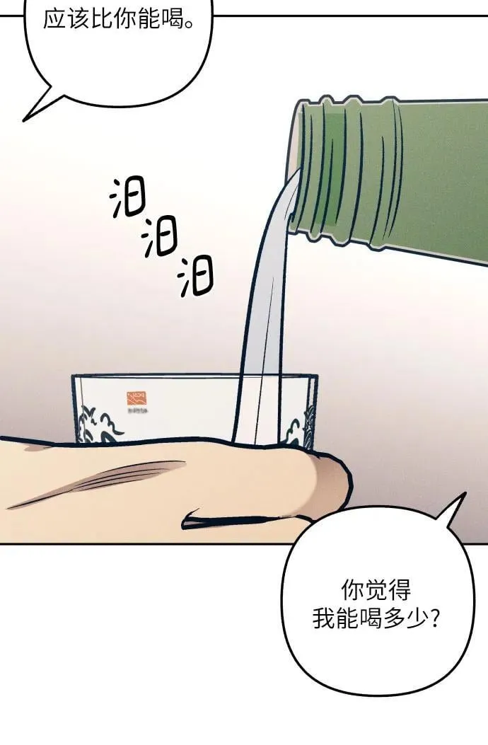 第74话 第12页