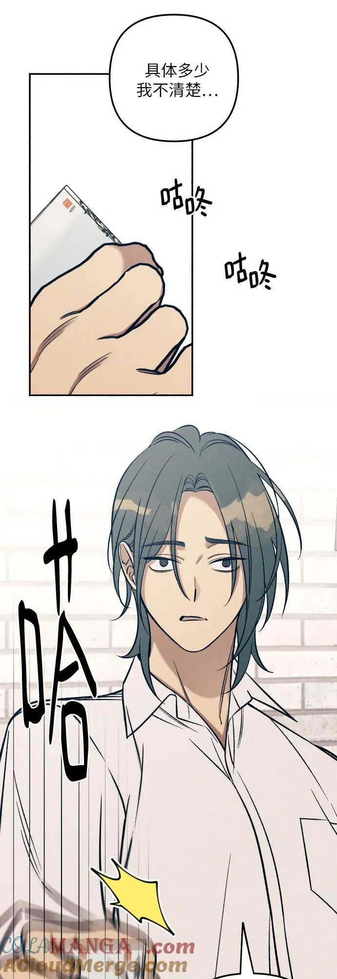第74话 第13页