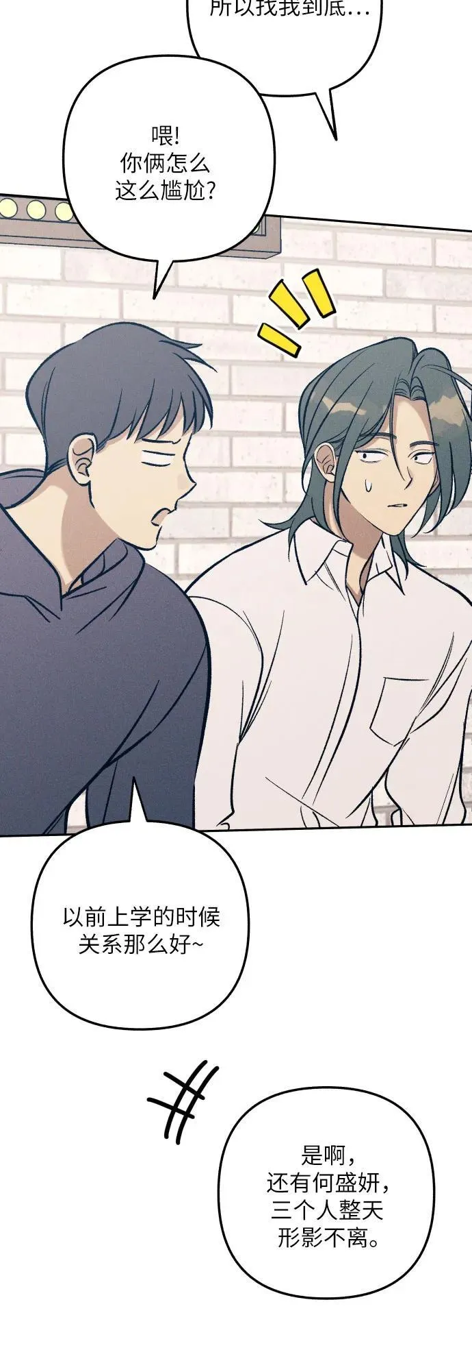 第74话 第15页