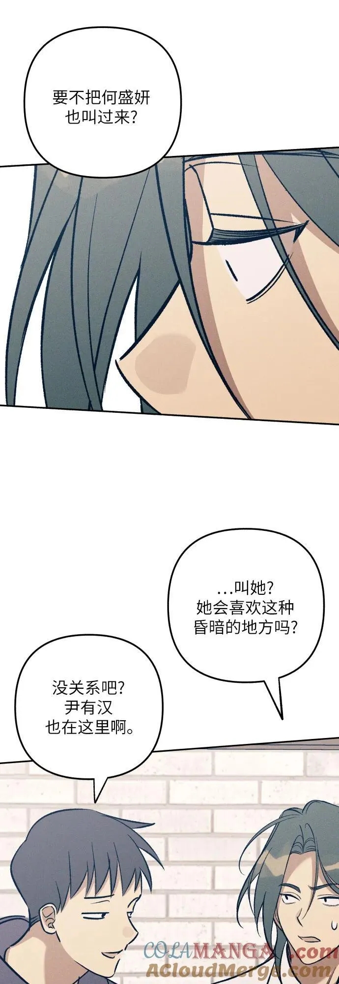 第74话 第16页
