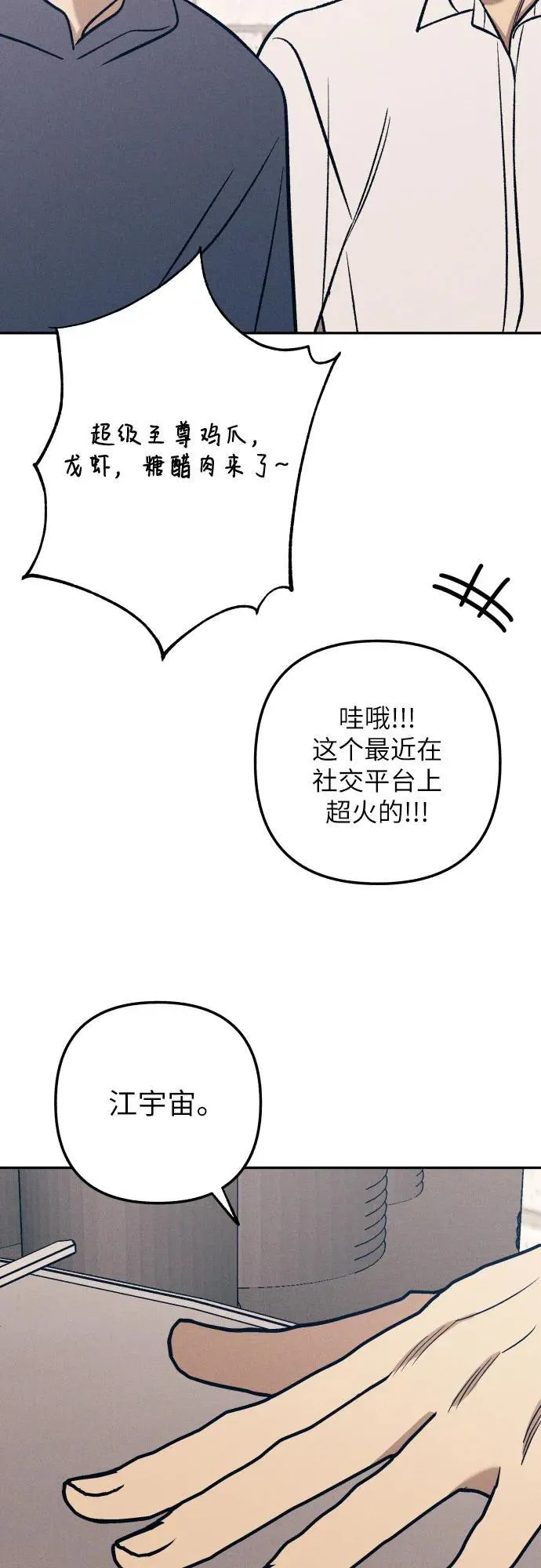 第74话 第17页