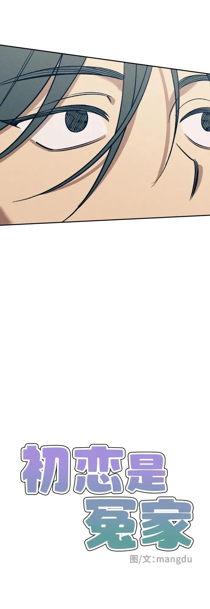 第74话 第20页