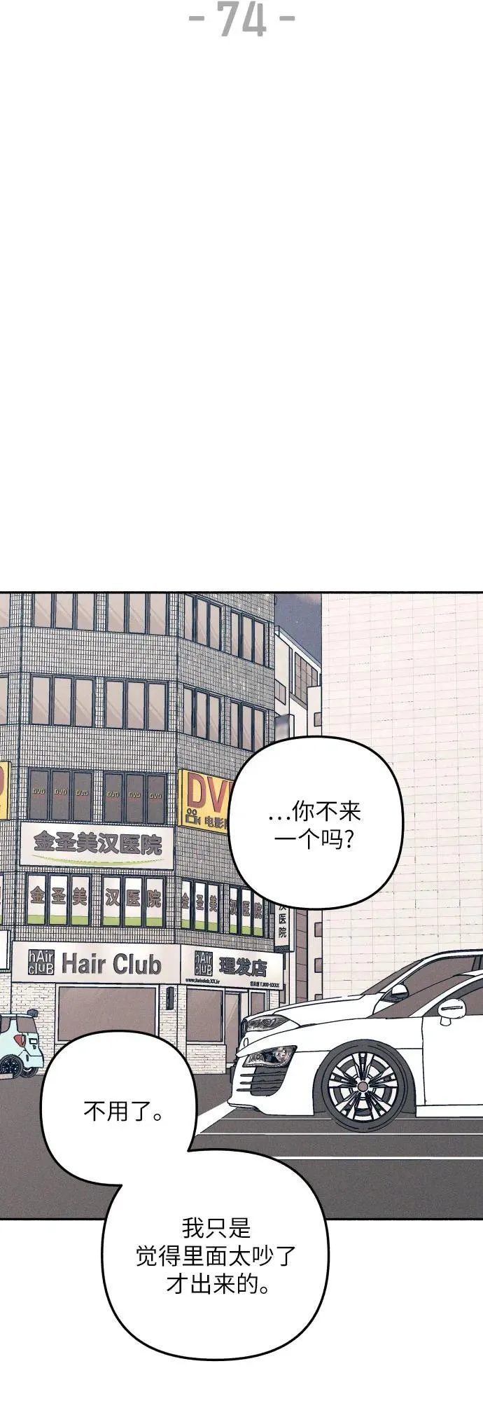 第74话 第21页