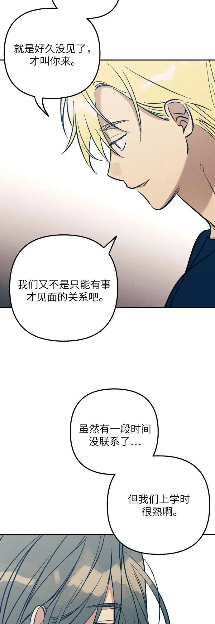 第74话 第24页