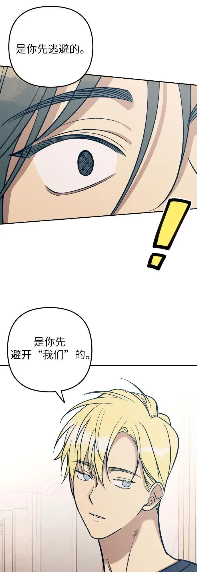 第74话 第26页