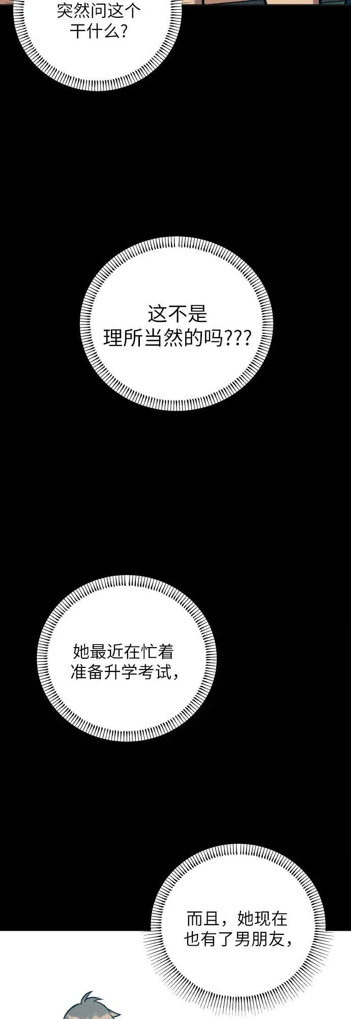 第74话 第29页